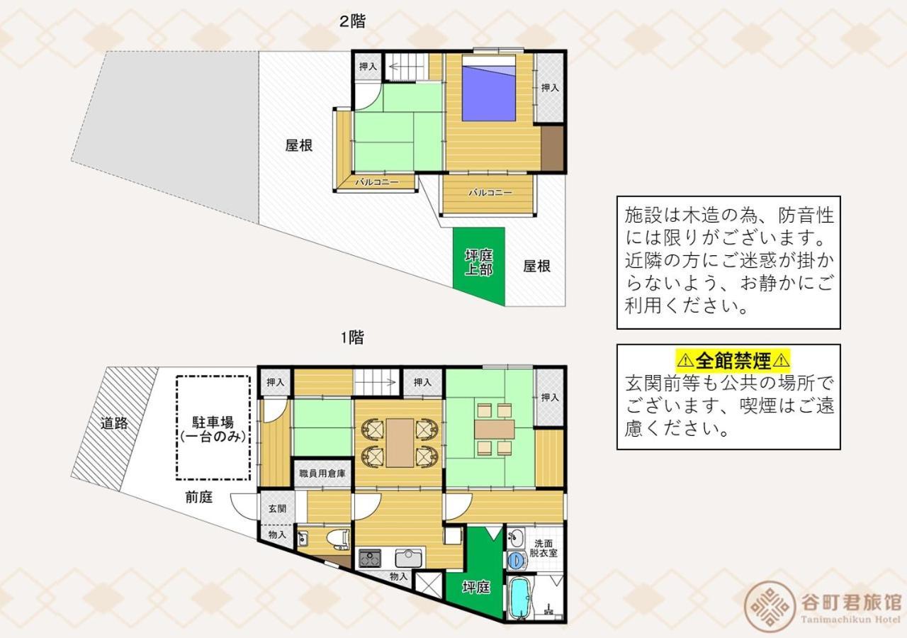 谷町君 山科家 駅より30メートル Kyoto Buitenkant foto